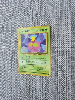 Bellsprout Vending Series No 069 Japanese Glossy Pokemon Card - Image 2