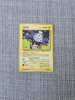 Magnemite Vending Series No 081 Japanese Glossy Pokemon Card - Image 1