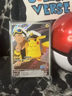 2025 Pokemon Card Chinese Captain Pikachu 0709/09 MINT - CBB1C - Pack Fresh - Image 2