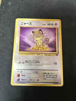MEOWTH - Japanese Jungle Set - No. 052 - Common - Pokemon Card - Image 1