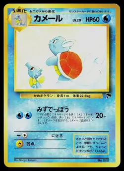 Pokemon Card - Wartortle (Japanese) Southern Island 8 Common Non Holo - Image 1