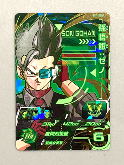 Son Gohan UM5-SCP4 CP Card Super Dragon Ball Heroes Japanese - Image 1