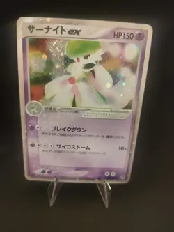 Gardevoir ex 1ED Miracle of the desert Pokemon card japanese HOLO SWIRL EXC - Image 1