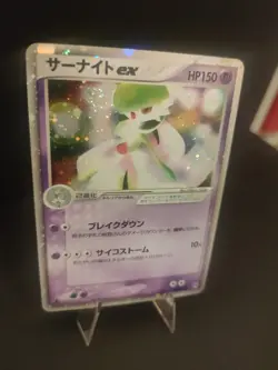 Gardevoir ex 1ED Miracle of the desert Pokemon card japanese HOLO SWIRL EXC - Image 2