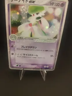 Gardevoir ex 1ED Miracle of the desert Pokemon card japanese HOLO SWIRL EXC - Image 3