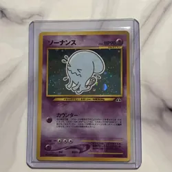 Wobbuffet No.202 Neo Discovery Rare Holo Pokemon Japanese Card Vintage (#1) - Image 1