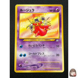 [NM] Jynx Pokemon Card Japanese No.124 Natta Wake Vol. 3 Vintage Promo 2N38 - Image 1
