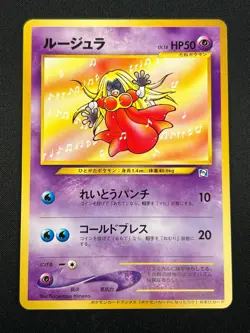[NM] Jynx Pokemon Card Japanese No.124 Natta Wake Vol. 3 Vintage Promo 2N38 - Image 2