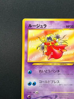 [NM] Jynx Pokemon Card Japanese No.124 Natta Wake Vol. 3 Vintage Promo 2N38 - Image 4