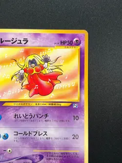 [NM] Jynx Pokemon Card Japanese No.124 Natta Wake Vol. 3 Vintage Promo 2N38 - Image 5
