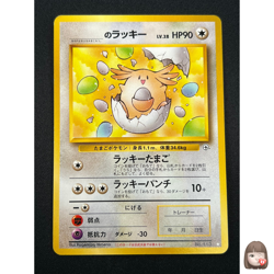 [NM] _____'s Chansey Pokemon Card Japanese No.113 Gym 2 Challenge Vintage 2N36 - Image 1