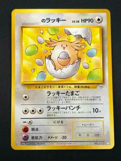 [NM] _____'s Chansey Pokemon Card Japanese No.113 Gym 2 Challenge Vintage 2N36 - Image 2