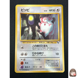 [NM] Clefairy Pokemon Card Japanese No.035 Vintage Glossy 2N31 - Image 1