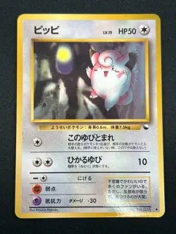 [NM] Clefairy Pokemon Card Japanese No.035 Vintage Glossy 2N31 - Image 2