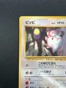 [NM] Clefairy Pokemon Card Japanese No.035 Vintage Glossy 2N31 - Image 4