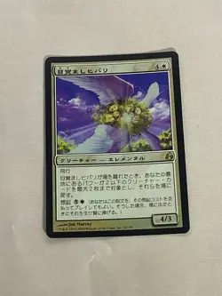 MTG FOIL Japanese Reveillark Morningtide Magic the Gathering - Image 1