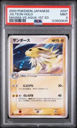 PSA 9 Pokemon Japanese Magma Vs Aqua 1st Edition Holo Rare Jolteon 037 MINT - Image 1