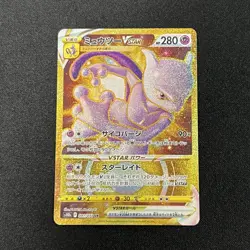 Mewtwo VSTAR UR 091/071 S10b Pokemon GO Pokemon Card Japanese - Image 1