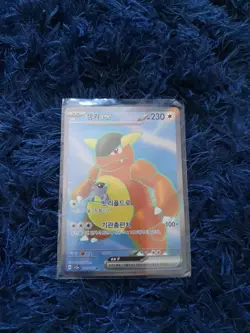 Pokemon TCG Kangaskhan EX Scarlet Violet Holo Ultra Rare Card 192/165 Korean - Image 1
