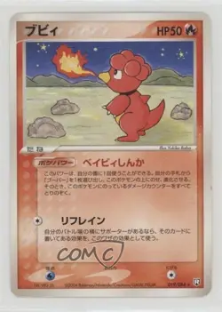 Magby Japanese Pokemon PCG Rocket Gang Strikes Back #019 2004 - Image 1