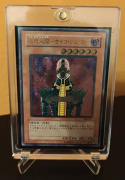Yugioh Jinzo (308-057) in Ultimate Rare - Image 1