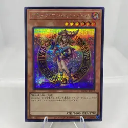 Yugioh Dark Magician Girl QCAC-JP019 Secret Rare Near Mint V3 - Image 1