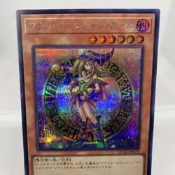 Yugioh Dark Magician Girl QCAC-JP019 Secret Rare Near Mint V3 - Image 2