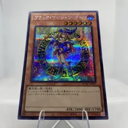 Yugioh Dark Magician Girl QCAC-JP019 Secret Rare Near Mint V3 - Image 4