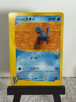 Misty's Quagsire 058/141 VS Series 1st Edition 2001 Japanese Pokemon Card #CA2E - Image 1