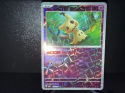 Mimikyu 1304 2025 Pokemon CN cBB3C Gem Pack Vol 3 Rotary Pattern Card NM+ - Image 1
