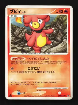 Magby DPBP#148 HP Secret of the Lakes Japanese Pokemon Card TCG - Image 1