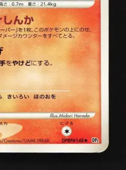Magby DPBP#148 HP Secret of the Lakes Japanese Pokemon Card TCG - Image 3