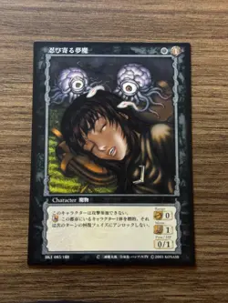 Berserk TCG Konami Trading Card Game BK1 85/160 Casca - Image 1
