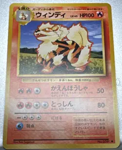 1996 Pokemon Arcanine No. 059 Base Set Japanese Near Mint (NM) - Image 1