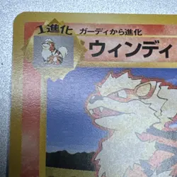 1996 Pokemon Arcanine No. 059 Base Set Japanese Near Mint (NM) - Image 2