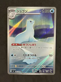 Dewgong Art Rare 084/080 Pokemon Inferno X Japanese AR (US SELLER - IN HAND) - Image 1