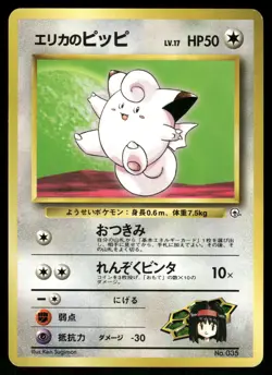 1998 LP Pokemon Erika's Clefairy No. 035 No. 035 Gym Heroes Japanese - Image 1