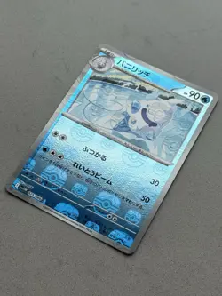 Vanillish Master Ball Reverse Holo 025/086 White Flare SV11W Pokemon Japanese NM - Image 3