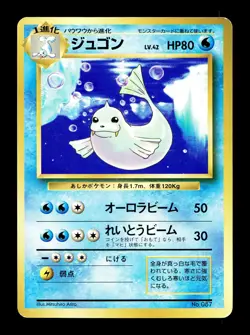 [NM-] Dewgong No Rarity No 087 Japanese Basic Base Set Pokemon - Image 1