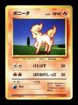 [NM-] Ponyta No Rarity No 077 Japanese Basic Base Set Pokemon B - Image 1