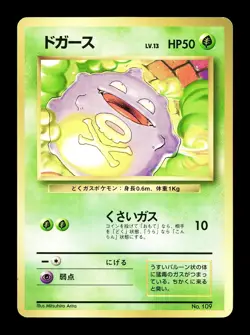 [NM-] Koffing No Rarity Symbol Japanese Base Set No 109 Pokemon 1996 B - Image 1