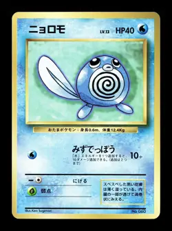 [NM-] Poliwag No Rarity Symbol Japanese Base Set No 060 Pokemon 1996 C - Image 1