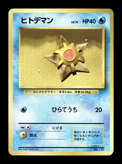 [NM-] Staryu No Rarity Symbol Japanese Base Set No 120 Pokemon - Image 1