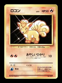 [NM-] Vulpix No Rarity Symbol Japanese Base Set No 037 Pokemon 1996 - Image 1