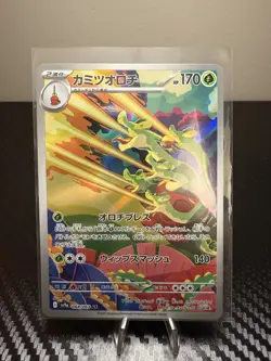 2025 Near Mint Pokemon Hydrapple AR 068/063 SV9a Heat Wave Arena Japanese - Image 1