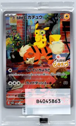 Detective Pikachu Promo 098/SV-P Japanese Pokemon Card Sealed - Image 1