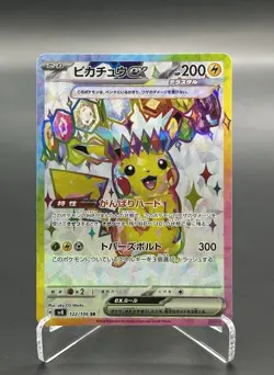 Pikachu ex 122/106 236/187 2SET Pokemon Card Super Electric Breaker Japanese - Image 2
