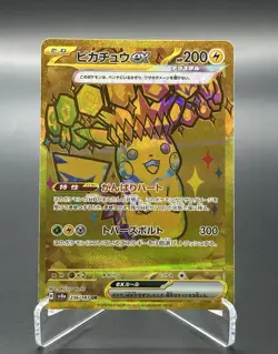 Pikachu ex 122/106 236/187 2SET Pokemon Card Super Electric Breaker Japanese - Image 4