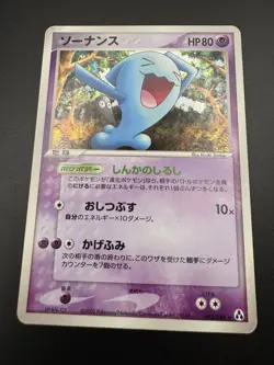 Wobbuffet Holo 043/086 Mirage Forest Japanese Pokemon Card VTG MP / HP - Image 5