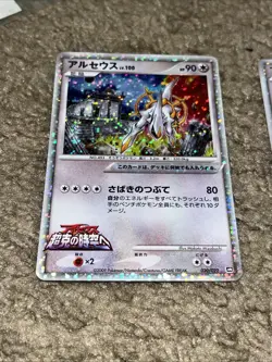 Arceus Holo 022/022 021/022 020/022 Movie Promo Set 2009 Japanese Pokemon Card - Image 2